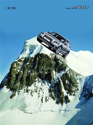高清奥迪汽车创意宣传彩页