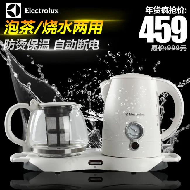 淘宝天猫主图小家电电热水壶活动大图psd模版下载