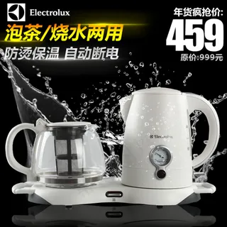 淘宝天猫主图小家电电热水壶活动大图