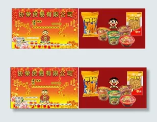 协荣贸易有限公司