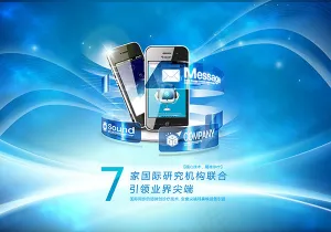 数码宣传海报PSD图片