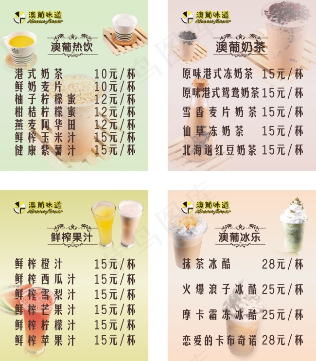 饮品灯箱片cdr矢量模版下载