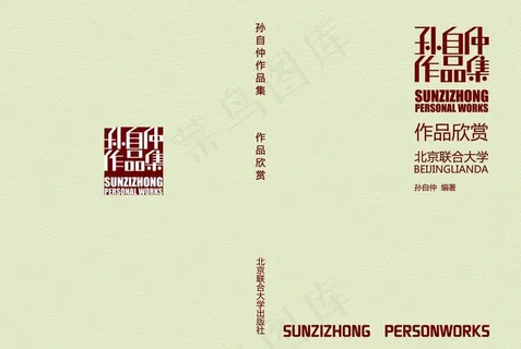 作品集封面图片 作品集封面图片