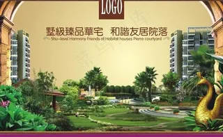 房地产户外广告图片