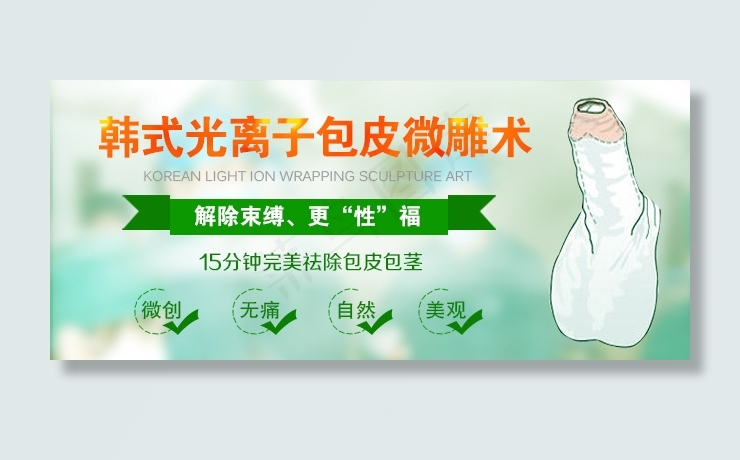 手机包皮抬头psd模版下载