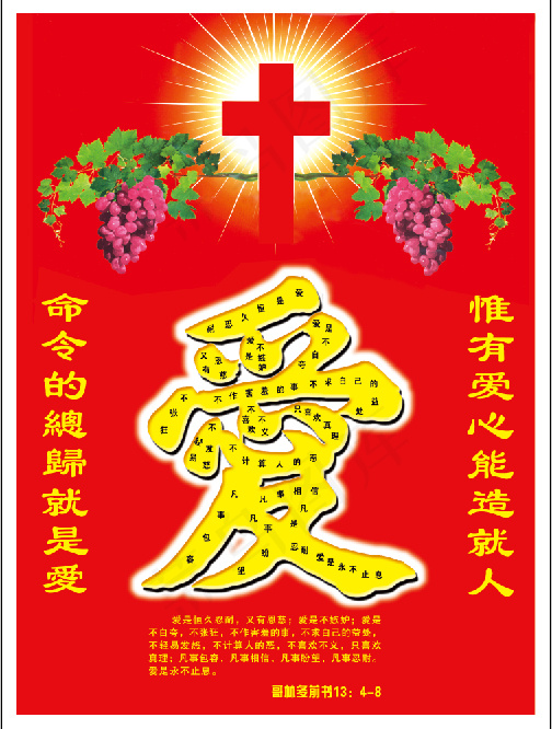 基督教素材psd模版下载