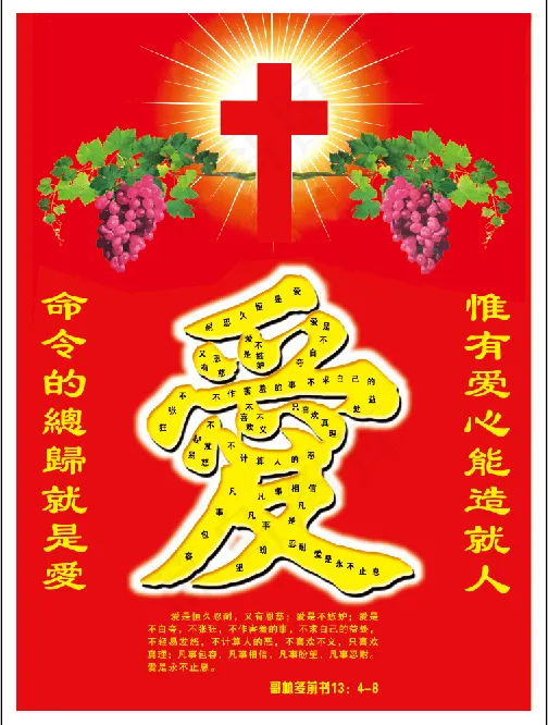 基督教素材psd模版下载