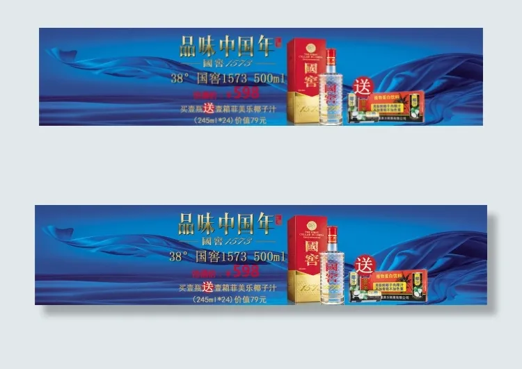 38°国窖1573 500mlpsd模版下载