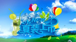 夏装上市图片