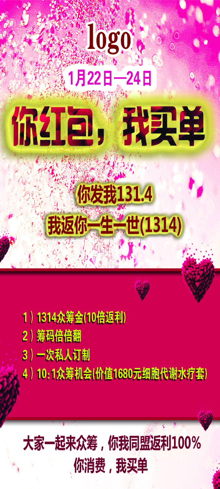 红包买单psd模版下载