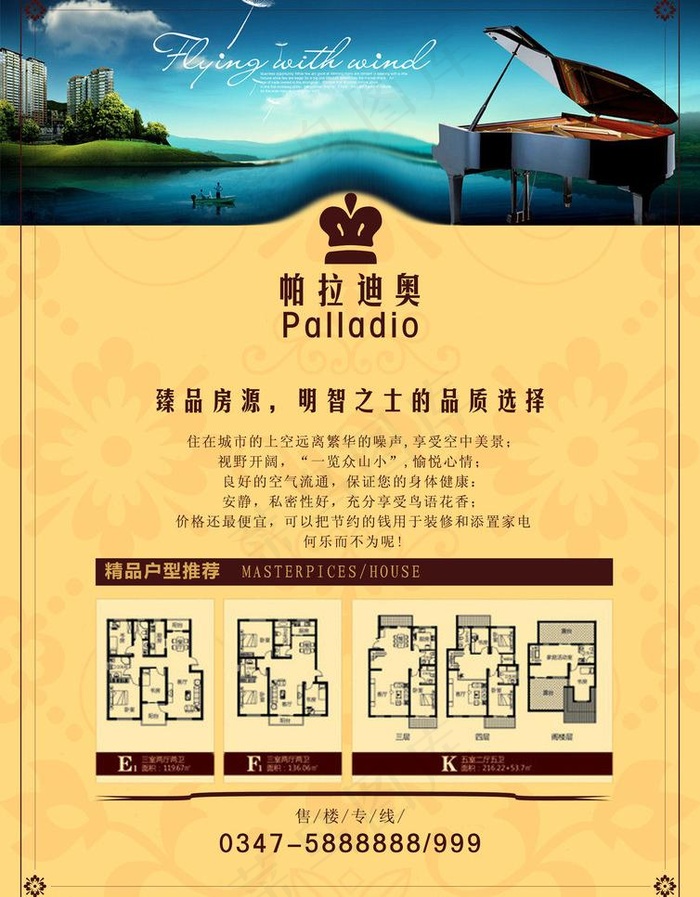 房地产宣传页图片psd模版下载