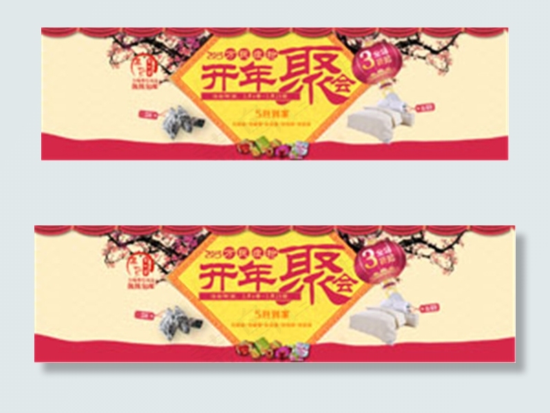 新年海报设计psd模版下载