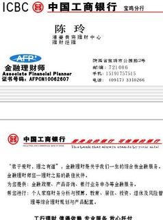 工商银行名片图片