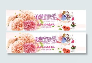 母亲节淘宝 天猫首页海报图 通用广...