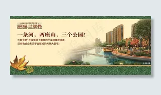 托斯卡纳兰溪堡地产海报PSD