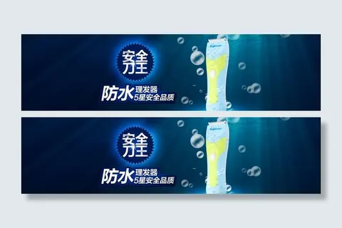 婴儿理发器海报图片