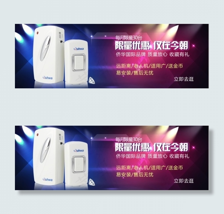 淘宝活动门铃关联销售 促销 背景高...psd模版下载