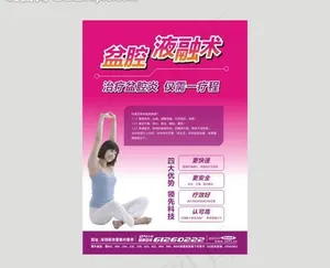医院妇科图片