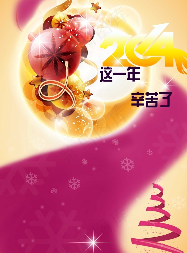 年会感谢信粉色psd模板下载(4960X6732(DPI:300))psd模版下载