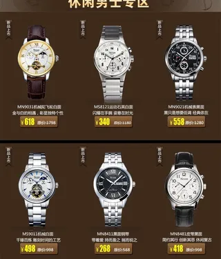 男士多款促销图片