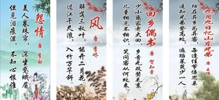 学校诗词文化图片