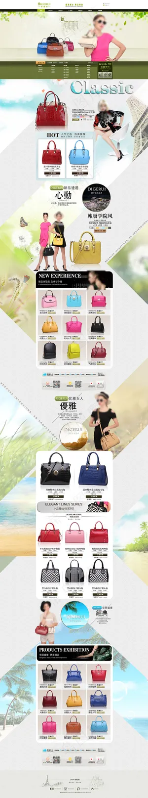 淘宝品牌女包促销海报