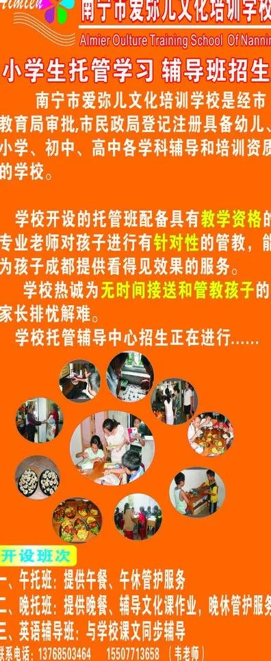 爱弥儿海报图片cdr矢量模版下载