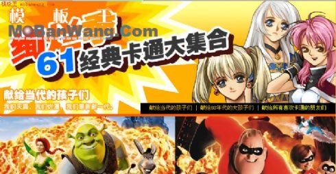 六一专用模板