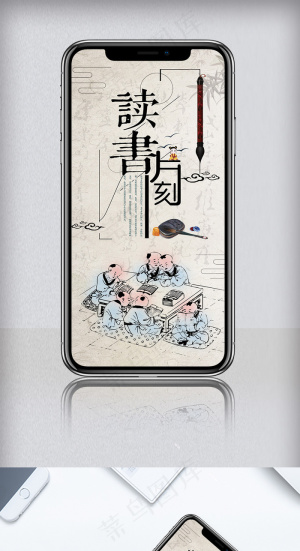 清新文艺读书日手机海报模板