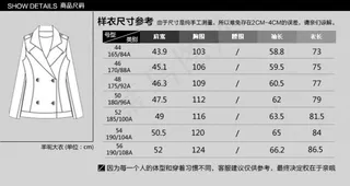 大衣尺码表