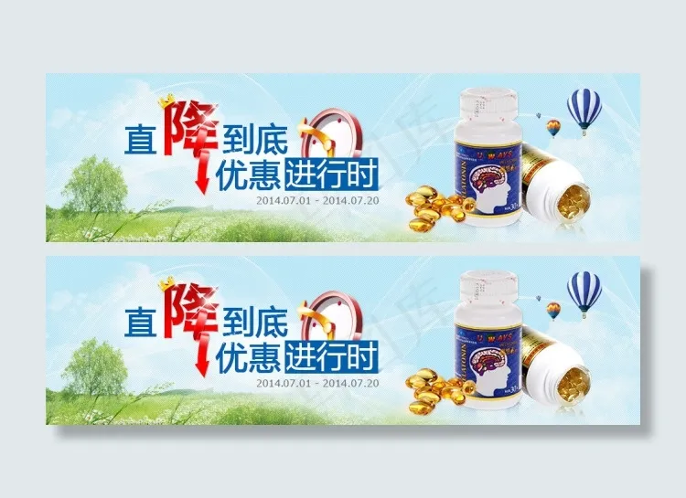 直降优惠到底psd模版下载