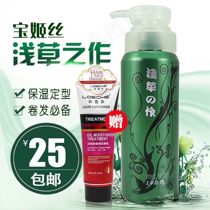 浅草之作水质感柔光水蜡弹力素弹簧素psd模版下载