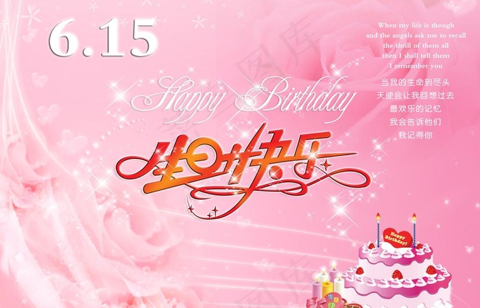 生日贺卡图片