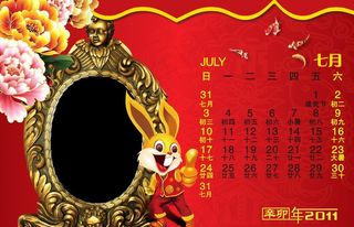2011 兔年 台历模板 7月