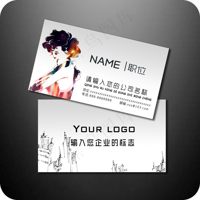 简洁炫彩PSD名片素材下载