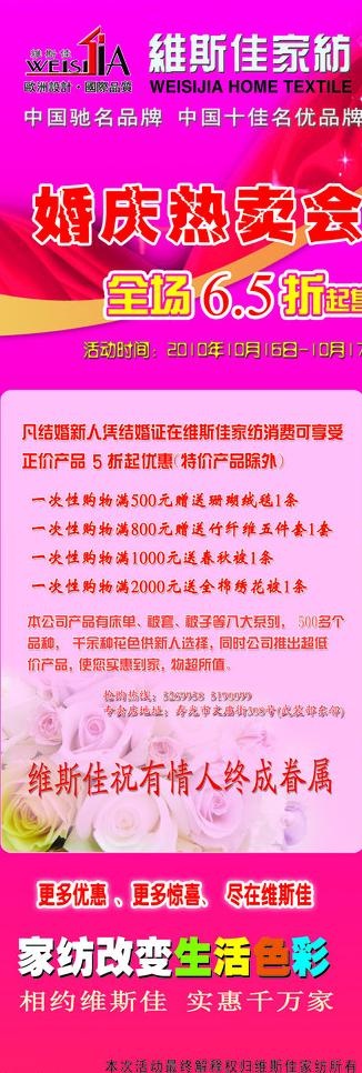 婚庆博览会展架图片psd模版下载