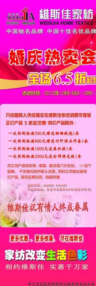婚庆博览会展架图片psd模版下载