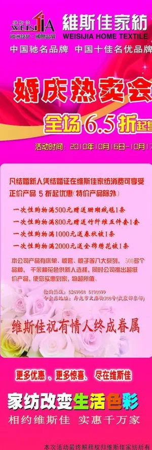 婚庆博览会展架图片