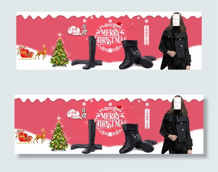淘宝圣诞促销海报 90sheji....