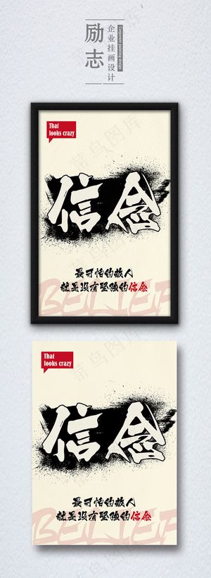 版权图片高端创意简约励志挂画企业展...