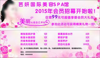 美容活动卡片