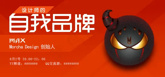 炸弹人psd模版下载