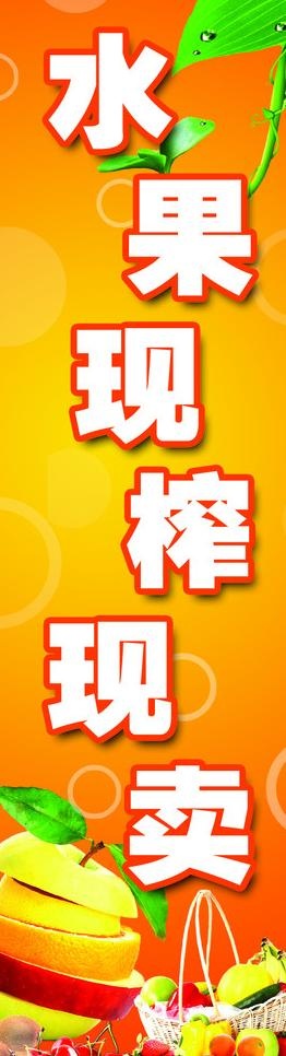 水果海报图片psd模版下载