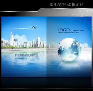 蓝色科技画册封面设计