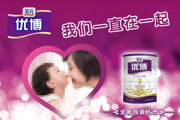 优博奶粉广告psd模版下载