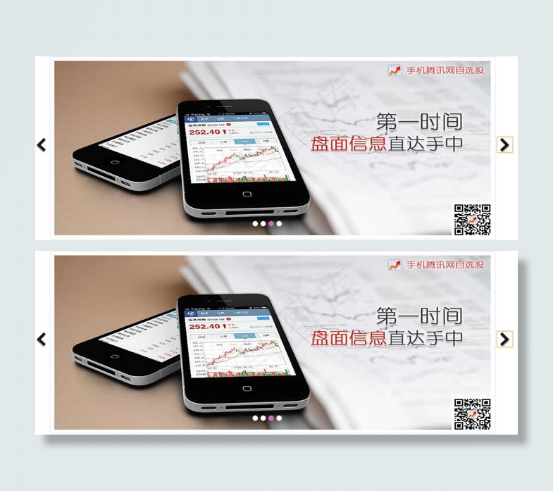 jquery 4图左右键切换幻灯片...