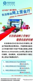 移动x展架图片