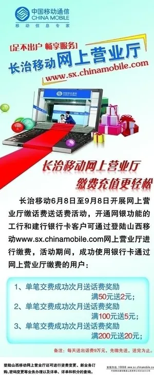 移动x展架图片