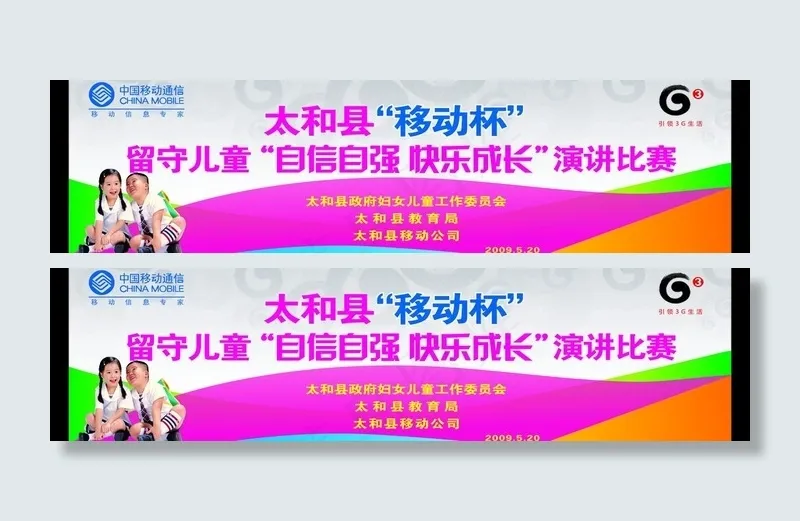 留守儿童背景泰蓝墙图片cdr矢量模版下载