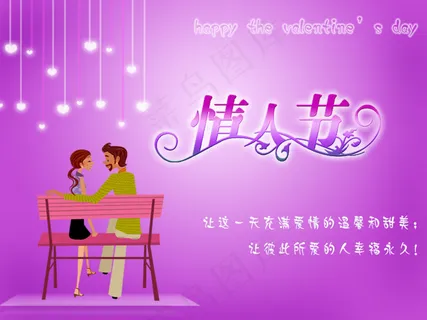 情人节素材